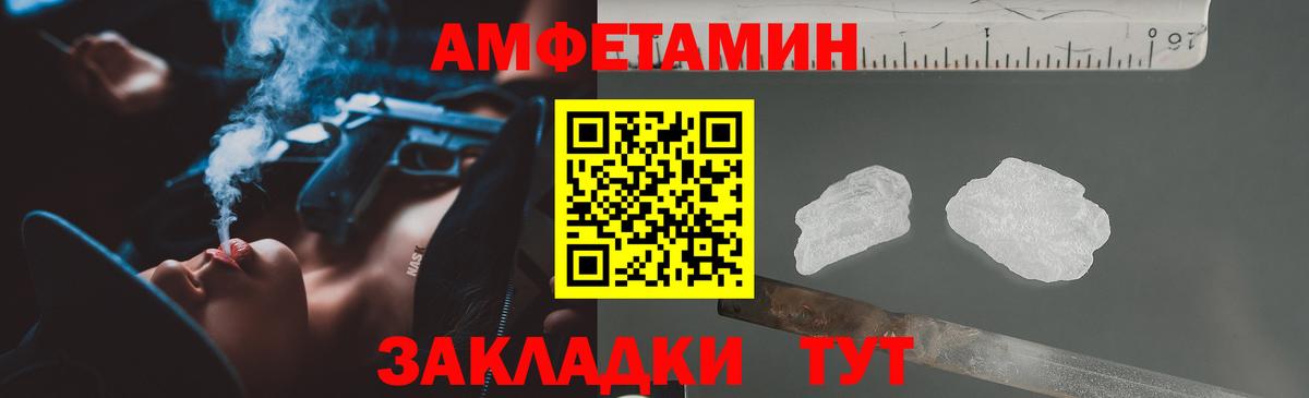 Губкин  АМФЕТАМИН  Вход с VPN  Amphetamine 97% 