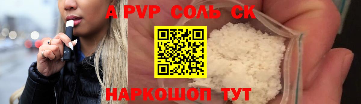 Alpha-PVP Crystall  Alpha PVP  Alpha PVP VHQ  Alpha-PVP Crystall  Губкин  Вход с VPN 