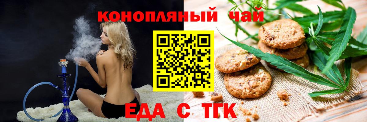 Canna-Cookies марихуана  Вход с VPN  Губкин 