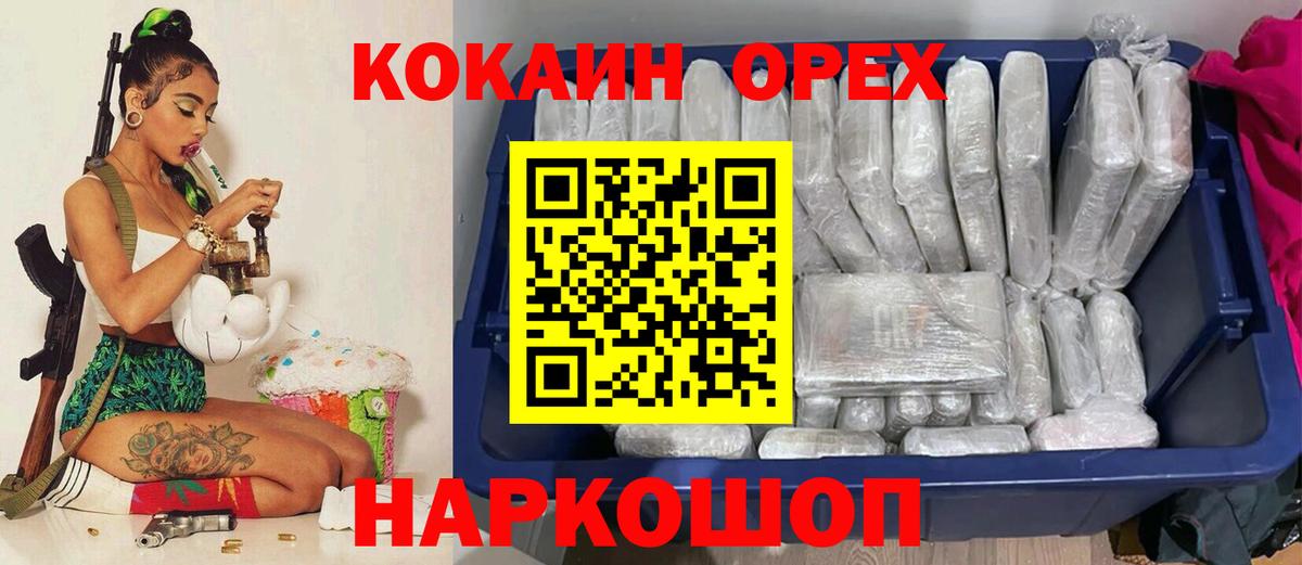 Кокаин Эквадор  Кокаин Колумбийский  Губкин  Вход с VPN 