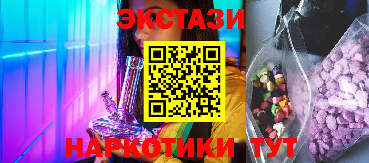 Ecstasy MDMA  купить  цена  Экстази  Экстази Дубай  Губкин  Вход с VPN 