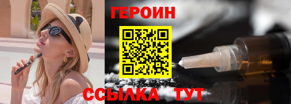 Героин Афган  Вход с VPN  Губкин 