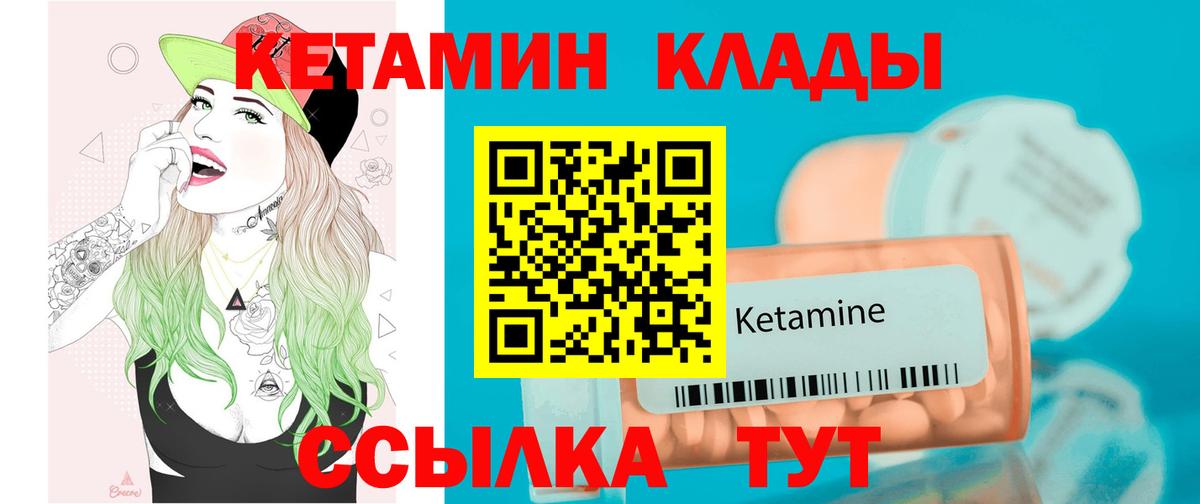 Кетамин VHQ  Вход с VPN  Губкин  КЕТАМИН VHQ 