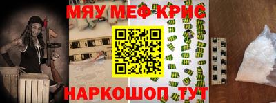 мяу мяу кристалл Баксан