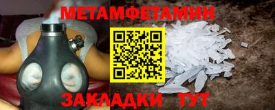 мяу мяу кристалл Баксан