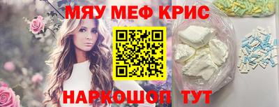 мяу мяу кристалл Баксан