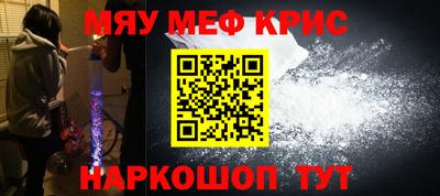 мяу мяу кристалл Баксан