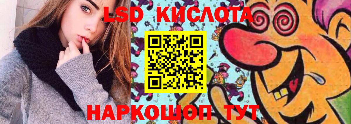 ЛСД экстази ecstasy  Лсд 25 экстази кислота  Вход с VPN  Губкин 