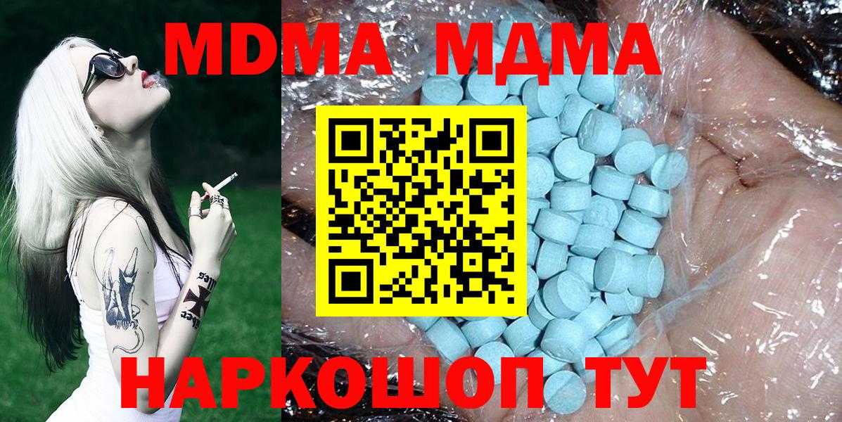 MDMA VHQ  МДМА  Губкин  MDMA VHQ  Вход с VPN 