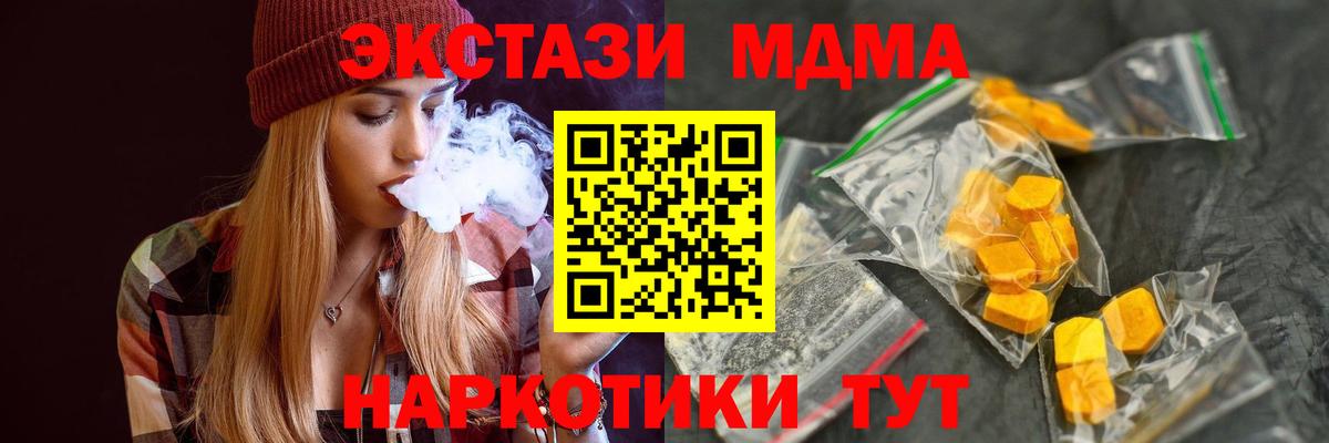 МДМА crystal Губкин