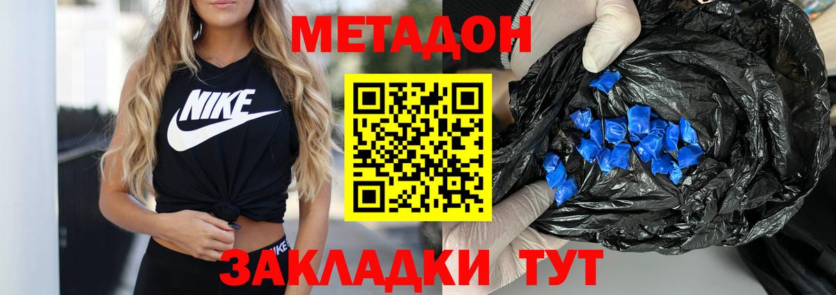 Губкин  Метадон methadone  Метадон methadone  Вход с VPN 