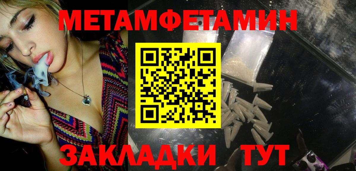 Метамфетамин пудра  Вход с VPN  Губкин 