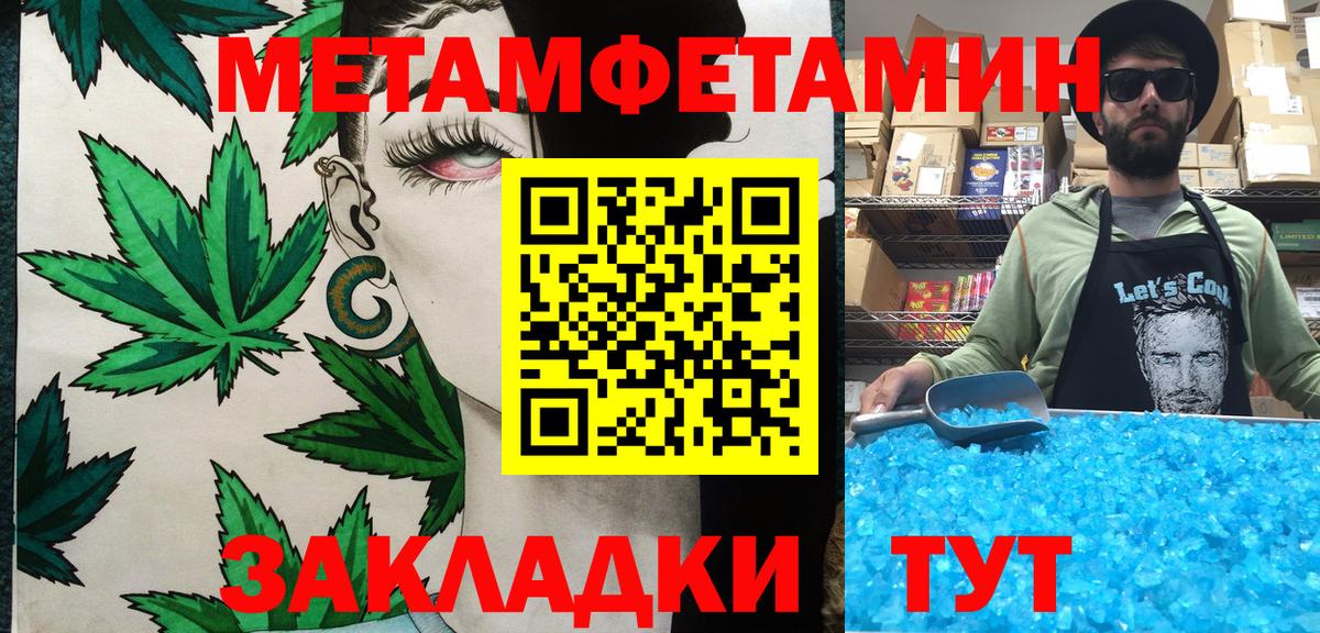 Метамфетамин Methamphetamine Губкин