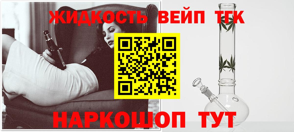 ТГК концентрат  Вход с VPN  Губкин  Дистиллят ТГК жижа 